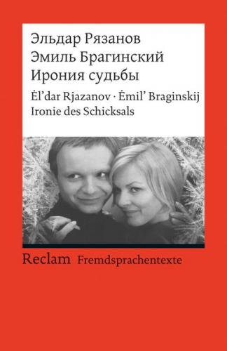 Ironija sud'by ili S legkim parom!. Ironie des Schicksals (Fremdsprachentexte) 