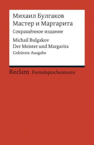 Master i Margarita (Sokrascennoe izdanie). Der Meister und Margarita. Gekürzte Ausgabe (Fremdsprachentexte) 