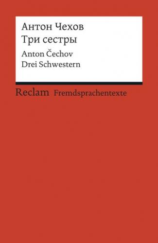 Три сестры / Tri sestry / Drei Schwestern (Ebook - EPUB) 