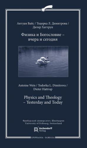 Physics and Theology - Yesterday and Today 