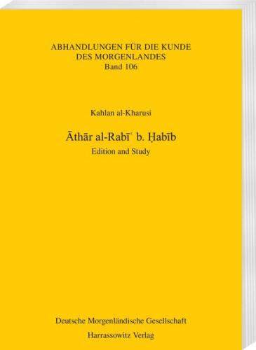 Āthār al-Rabī' b. Habīb (Ebook - pdf) 