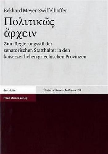 Politikos archein 