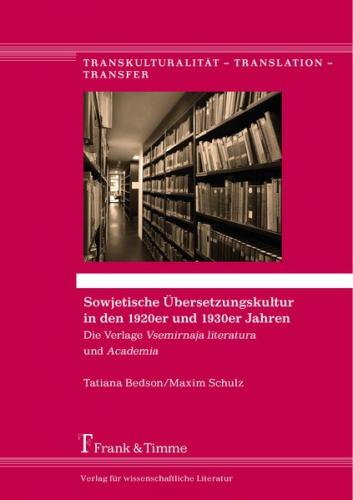 Sowjetische Übersetzungskultur in den 1920er und 1930er Jahren 
