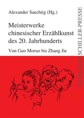 Meisterwerke chinesischer Erzählkunst des 20. Jahrhunderts 