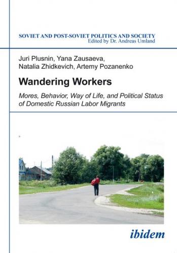 Wandering Workers 