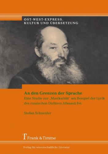 An den Grenzen der Sprache 