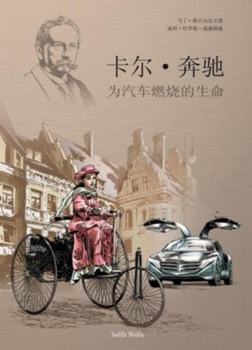 Carl Benz - Ein Leben für das Automobil - chinesische Ausgabe - Nr. 620 