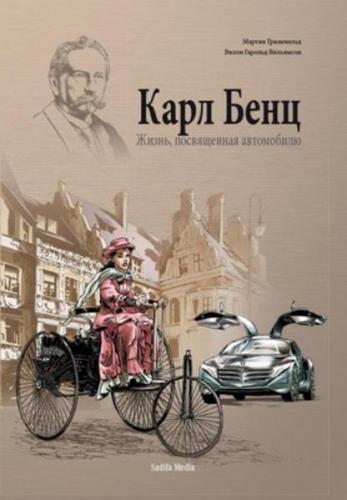 Carl Benz - Ein Leben für das Automobil – russische Ausgabe - Nr. 640 