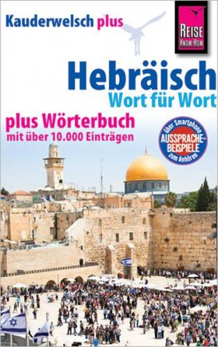 Hebräisch - Wort für Wort plus Wörterbuch 