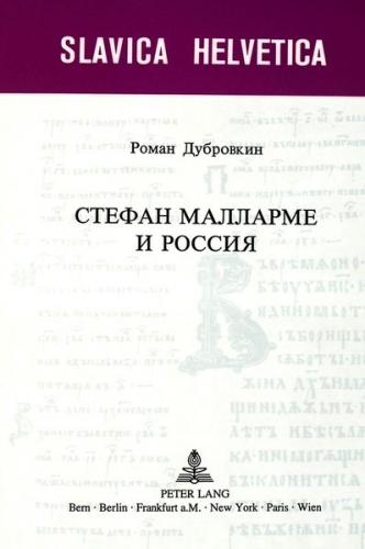 Stéphane Mallarmé i Rossija / Stéphane Mallarmé and Russia 