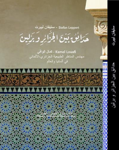 GÄRTEN ZWISCHEN ALGER UND BERLIN (arabisch) 