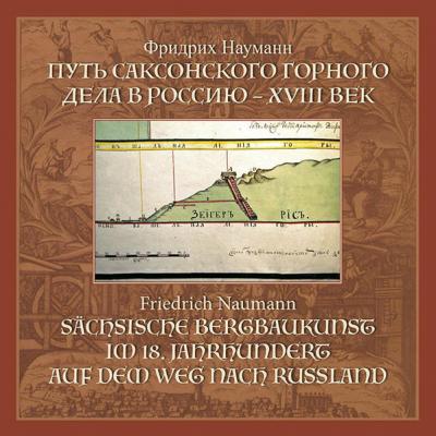 Sächsische Bergbaukunst im 18. Jahrhundert auf dem Weg nach Russland 